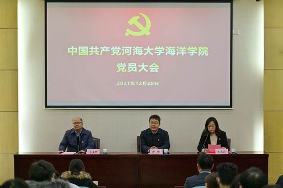 说明:C:\Users\Administrator\Desktop\20211228海洋院党员大会--刘明昊\20211228海洋院党员大会--刘明昊\NZ6_8417.jpg